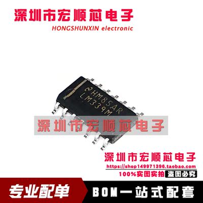 全新原装现货 LM339 LM339M LM339MX 四高精度电压比较器 SOP-14