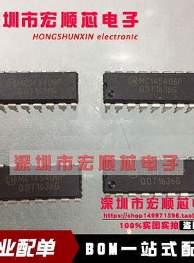 全新 MC145406P   直插DIP-16 驱动器/接收器 现货