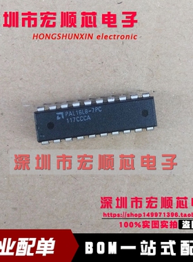 全新原装  PAL16L8-7PC  DIP-20 可编程阵列逻辑 现货