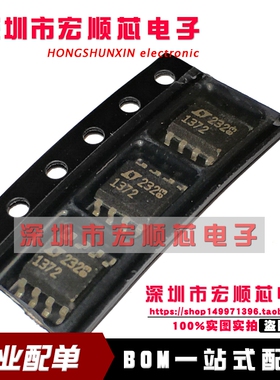 LT1372CS8#PBF   LT1372CS8   丝印 1372 SOP8 1.5A开关稳压器IC