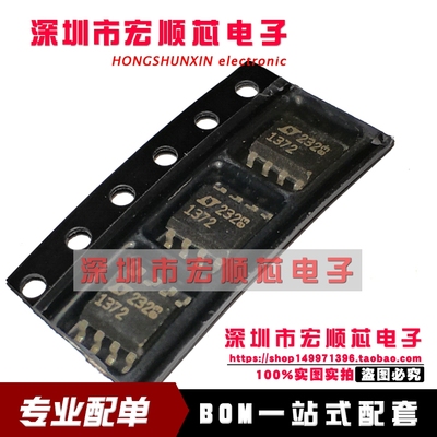 LT1372CS8#PBF   LT1372CS8   丝印 1372 SOP8 1.5A开关稳压器IC