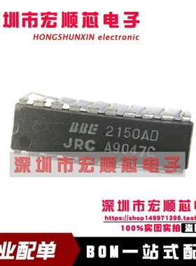 全新 JRC2150AD NJM2150AD    DIP20   丝印 2150AD