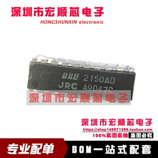 全新 JRC2150AD NJM2150AD    DIP20   丝印 2150AD