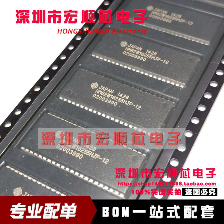 全新 HM62W16255HJP-12 HM62W16255HJP-15 4M高速SRAM  SOJ44