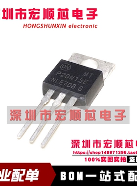 全新  MTP20N15E    TO-220 功率MOSFET 150V 20A 现货