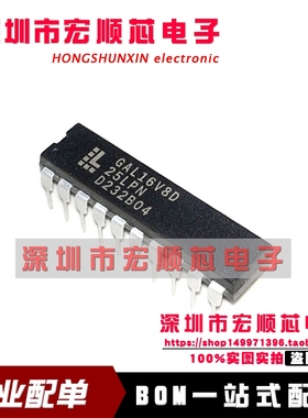 全新 GAL16V8D-25LPN 25LP 15LP 15LPN GAL16V8D-25LPNI  DIP20