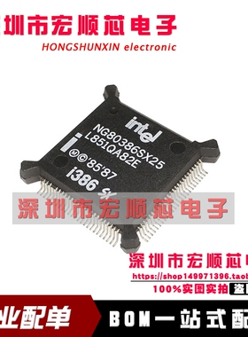 全新  NG80386SX-25 NG80386SX25  NG80386SX-16  NG80386SX-20
