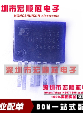 TOP255EN T0P255EN 直插6脚 全新液晶电源管理芯片