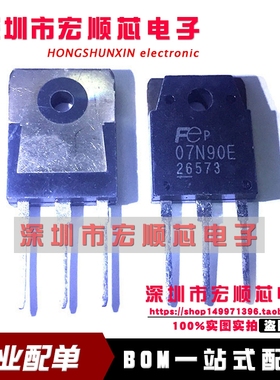 FMH07N90E  丝印 07N90E 场效应管 7A900V三极管NPN道 TO-3P