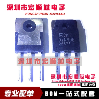 FMH07N90E  丝印 07N90E 场效应管 7A900V三极管NPN道 TO-3P