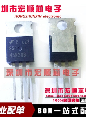 全新 SSP45N20B     TO-220  N沟道MOSFET 现货