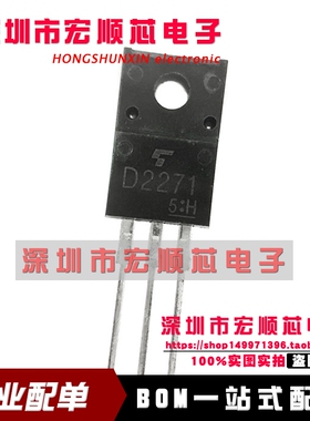 全新 2SD2271 丝印 D2271 12A 500V NPN型三极管 TO-220F 直插
