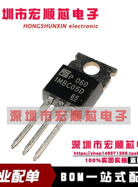 全新 1MBC05D-060 IMBC05D-060 600V 5A TO-220     现货