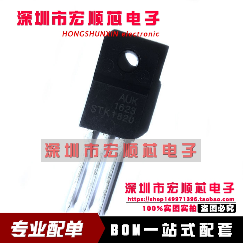 全新 STK1820 200V18A 液晶电视等离子常用管 直插TO-220F 现货