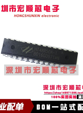 全新原装     HT48R50A-1    DIP28 8位I /O型OTP MCU