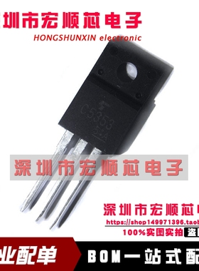 全新 2SC5353  丝印 C5353 开关稳压器和高压开关 TO-220F 直插
