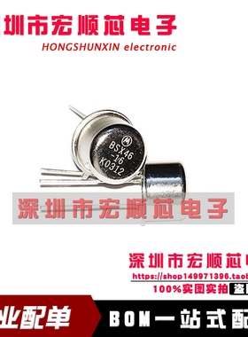 全新 BSX46-16    CAN铁帽仔TO39 小信号晶体管 现货