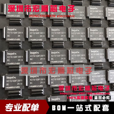 H27U1G8F2BFR-BC NANDFLASH芯片 BGA63 128MB 内存 闪存 存储器