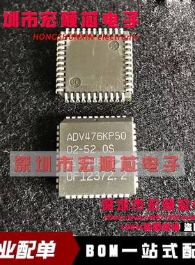 全新 ADV476KP50 PLCC44 CMOS单片256x18调色板RAM -DAC 现货