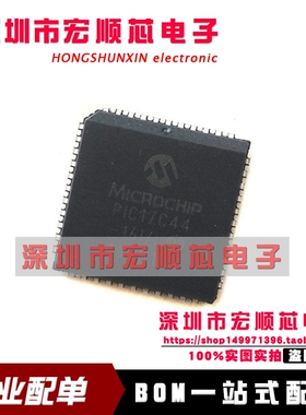 全新 PIC17C44-16I/L PLCC44 微控制器