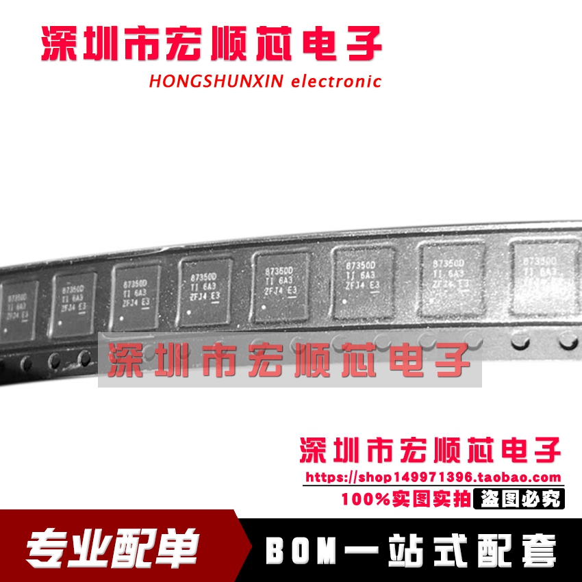 全新 CSD87350Q5D CSD87350D 丝印 87350D 降压电源芯片SON8 现货
