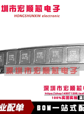 全新 CSD87350Q5D CSD87350D 丝印 87350D 降压电源芯片SON8 现货