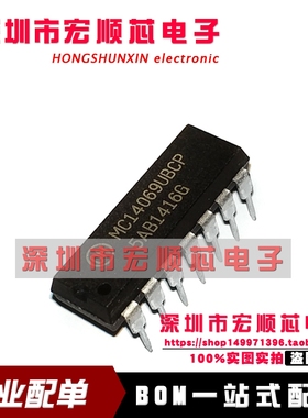 全新原装   MC14069UBCP  MC14069UBCPG  DIP-14  六反相器