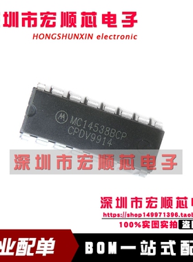 全新  MC14538BCP  MC14538BCPG  DIP16 复式单稳态多谐振荡器