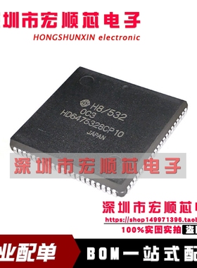 全新 HD6475328CP10 HD6475328CP10V PLCC84 16位微控制器