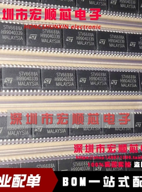 全新 STV6688A    视频切换矩阵的电视应用程序与S端子 现货