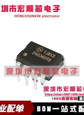 DM0365RB FSDM0365R DIP8直插 液晶电源板管理芯片  FSDM0365RNB