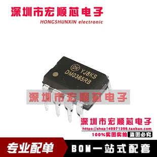DM0365RB FSDM0365R DIP8直插 液晶电源板管理芯片 FSDM0365RNB