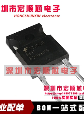 FFH60UP60S TO-247-2 600V 60A 快恢复整流二极管   全新