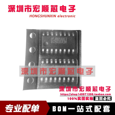 全新 DS26C32ATMX DS26C32ATM 四路差动线路接收器 SOP-16 现货