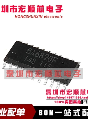 全新原装进口正品 BA6820F    SOP22 LED电平表驱动器 现货