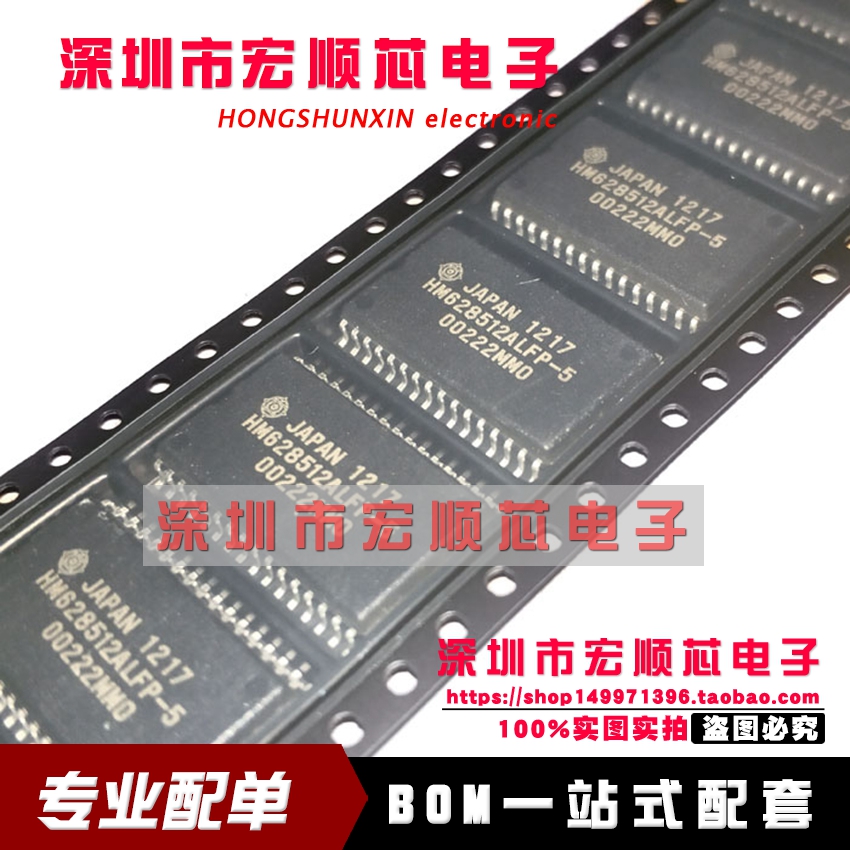 全新现货 HM628512ALFP-5 HM628512ALFP-7 SOP32  存储器芯片