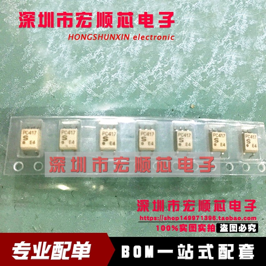 全新 PC417 贴片SOP5 贴装超高速响应OPIC光耦合器 现货