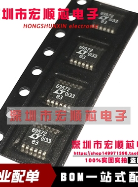 全新   LTC6957IMS-2  LTC6957IMS-2#PBF   丝印 69572 MSOP12