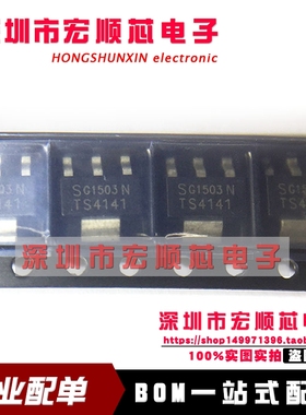 全新 BTS4141N   TS4141 贴片 SOT-223 瞬态抑制三极管