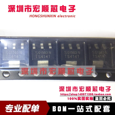 全新 BTS4141N   TS4141 贴片 SOT-223 瞬态抑制三极管