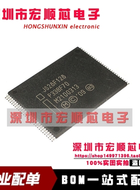 JS28F128P33BF70A  JS28F128P33BF70  TSOP56 存储器芯片