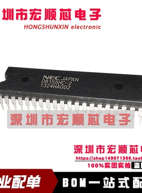 全新 UPD8155HC-2  D8155HC-2   DIP-40 内存I O定时器现货