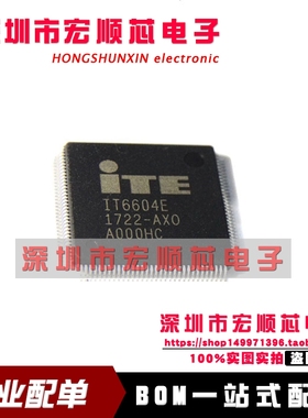 IT6604E IT6604E/AX 高清机顶盒芯片 全新原装现货