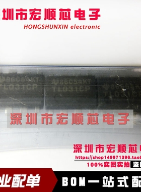 全新 TL031CP TL031 DIP8 增强型JFET低功耗低偏移运算放大器现货
