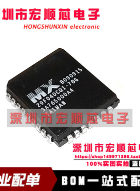 全新原装     MX29F040CQI-70G   29F040CQI-70G   PLCC-32