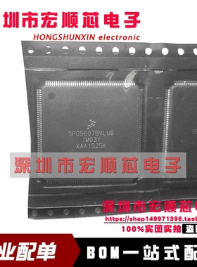 全新原装   SPC5607BF1VLU6R    SPC5607BVLU6   LQFP176现货