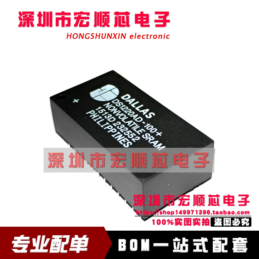 DS1220AD-100+ DS1220AD-100IND时钟存储器时钟芯片全新