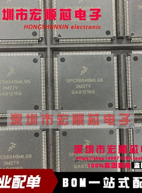 全新原装  SPC5604BF2MLQ6 SPC5604BMLQ6 LQFP144 微控制器 现货