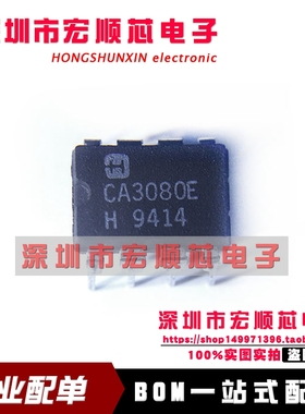 全新 CA3080EZ  CA3080E DIP8 液晶电源IC芯片 跨导型放大器 现货
