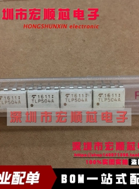 全新     TLP504A 光电晶体管 光电耦合器 直插DIP-8 现货